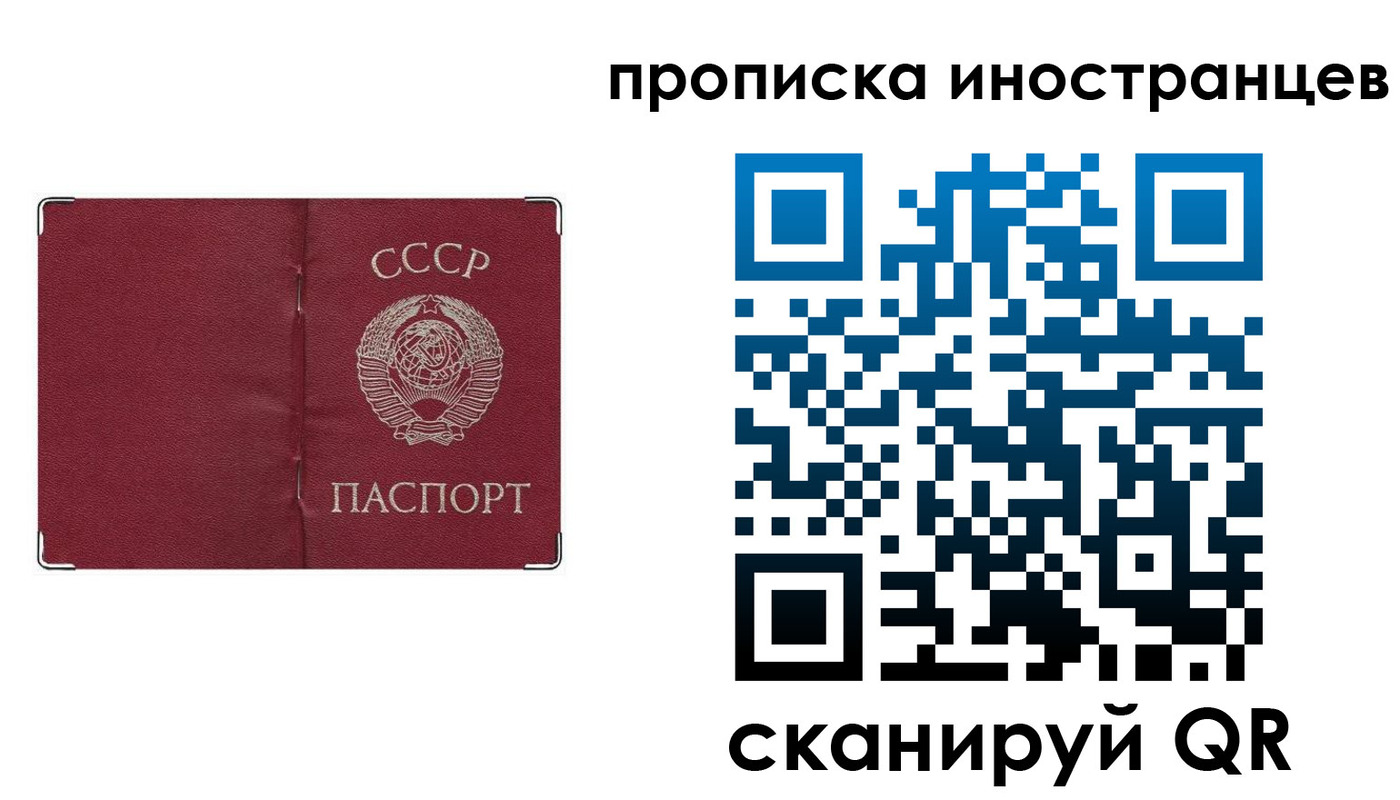 прописка иностранных граждан в Сердобске
