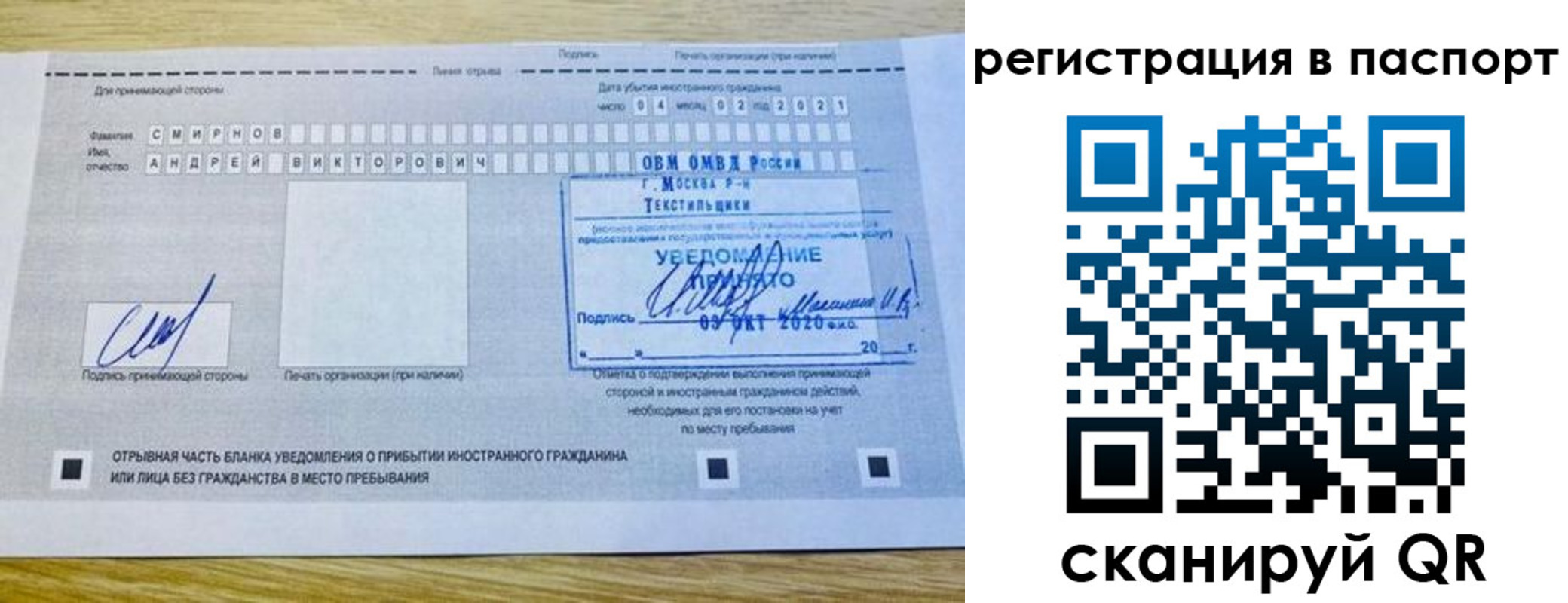 регистрация в Сердобске