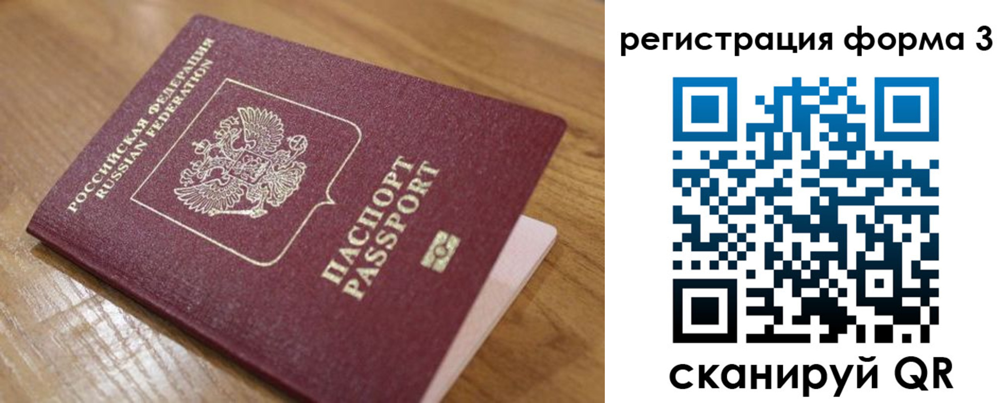 прописка законно в Сердобске
