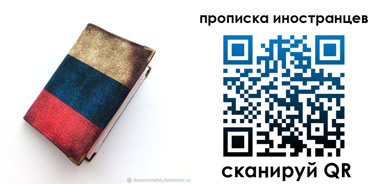 временная регистрация в квартире в Сердобске