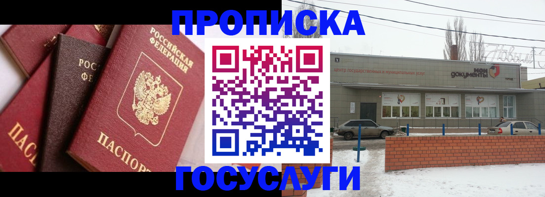 временная регистрация собственник в Сердобске