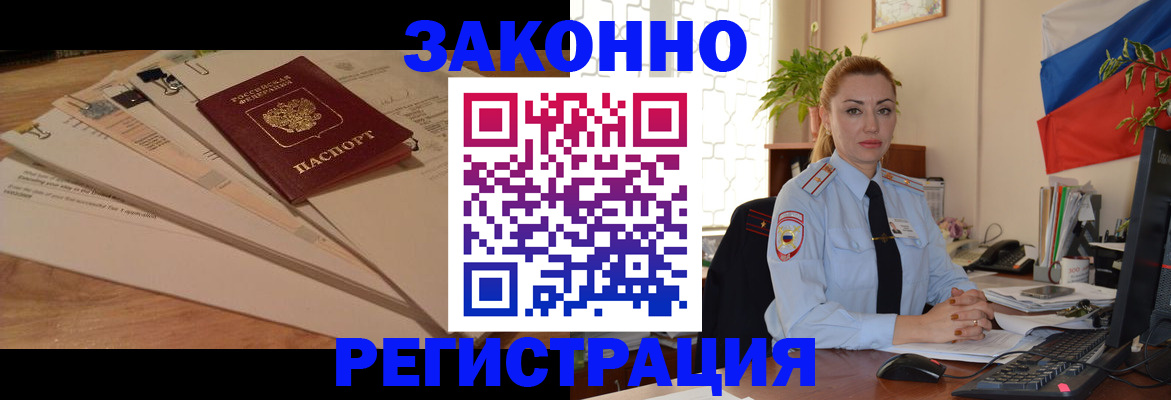 где прописаться в Сердобске