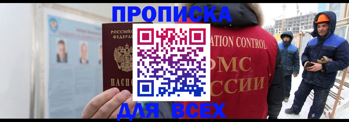 временная регистрация адрес в Сердобске