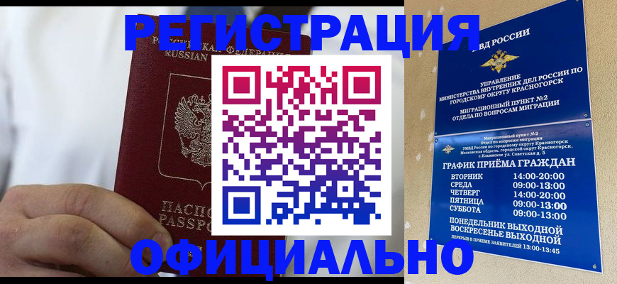 прописка для кредита в Сердобске