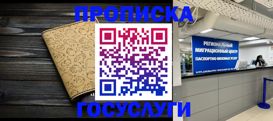 пропишу в квартире в Сердобске