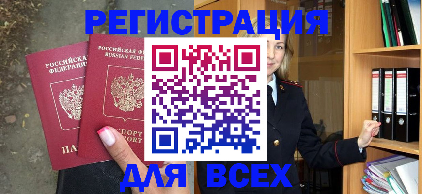 прописка иностранных граждан в Сердобске