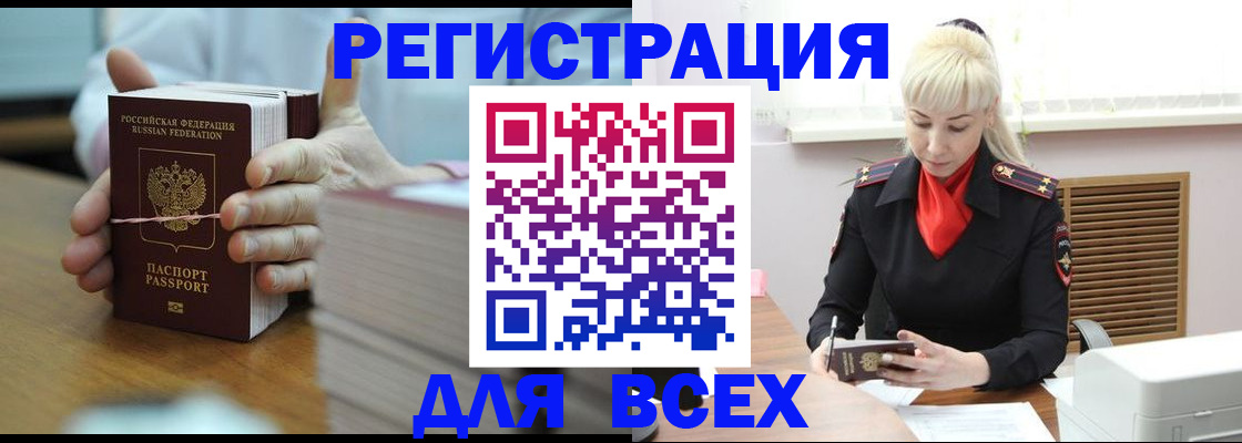 прописка гарантия в Сердобске