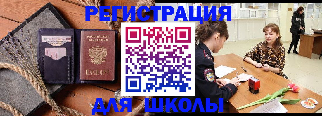 прописка паспорт в Сердобске