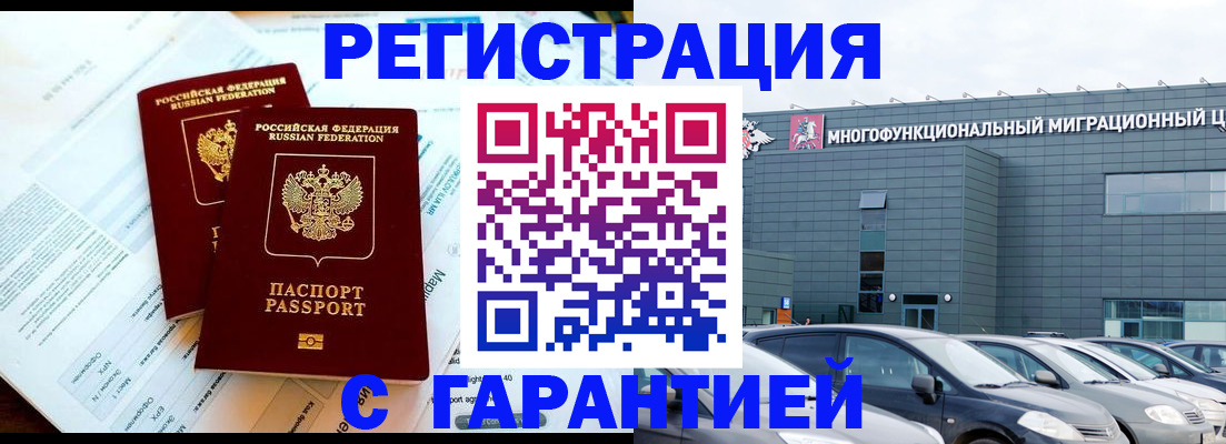 временная регистрация в квартире в Сердобске